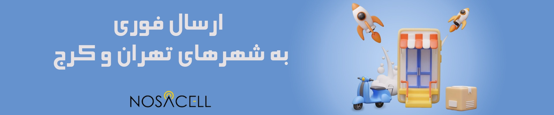 نوساسل2_g797-1